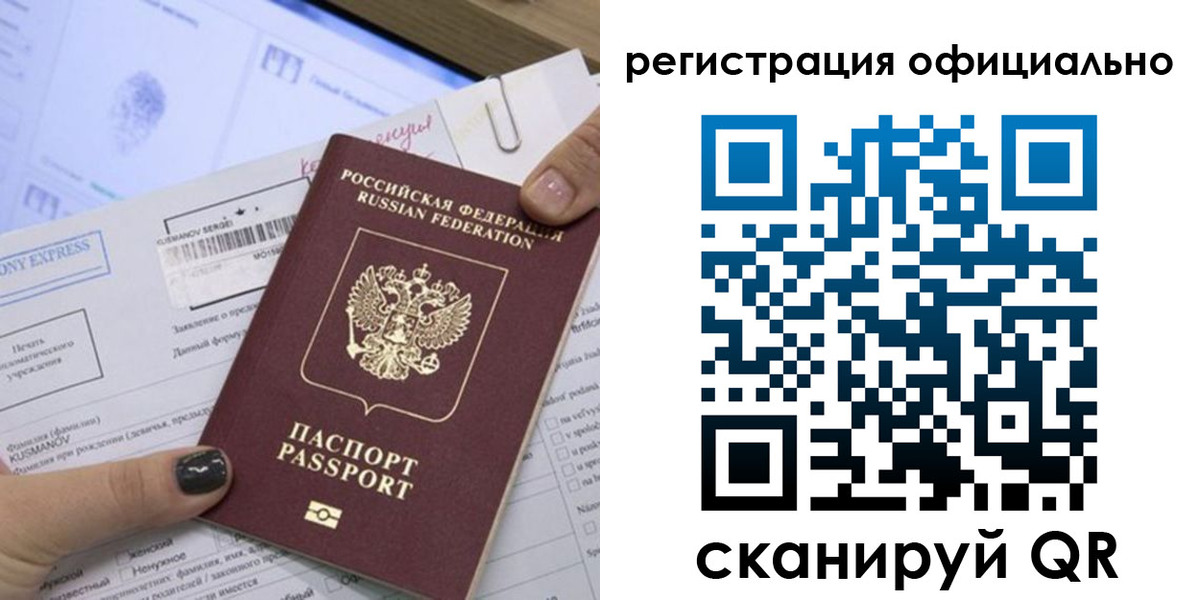 временная регистрация для школы в Новоуральске